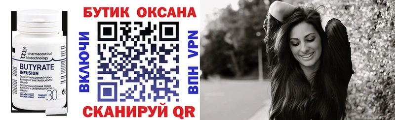 закладка  маркетплейс телеграм  БУТИРАТ 1.4BDO  Каменногорск 