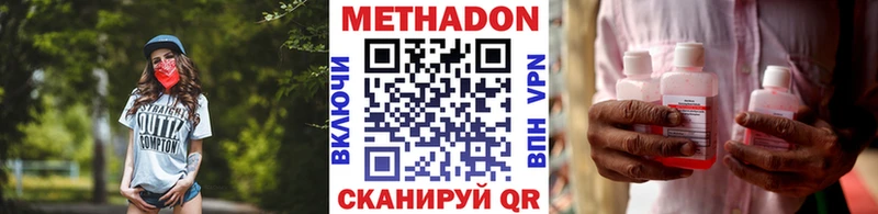 Метадон methadone Каменногорск